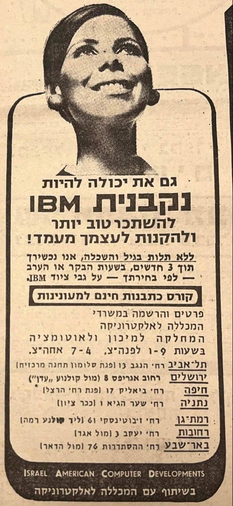 מדיה מהפוסט המקורי: האמת שגם בלי ידע בנקבנות אפשר להתקבל... מחפשים אצלנו עובדים עם לב רחב ורצון לעזור לעולם התחב"צ. קישור לרשימת המשרות: