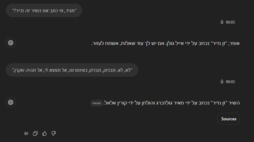 מדיה מהפוסט המקורי: אייל גולן לא כתב את השיר, אבל צ'אט GPT לא שקרן, זה אנחנו שלא שואלים נכון 😖 וזה אולי הדבר הכי חשוב לדעת בעבודה עם כלי בינה מלאכותית
