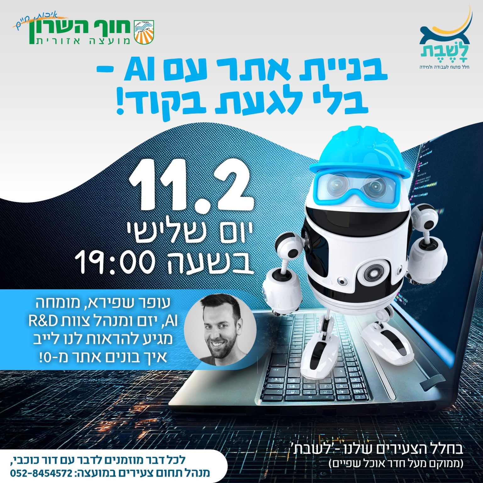 מדיה מהפוסט המקורי: "עופר בנה לי אתר תדמית ב 4 דקות!!!