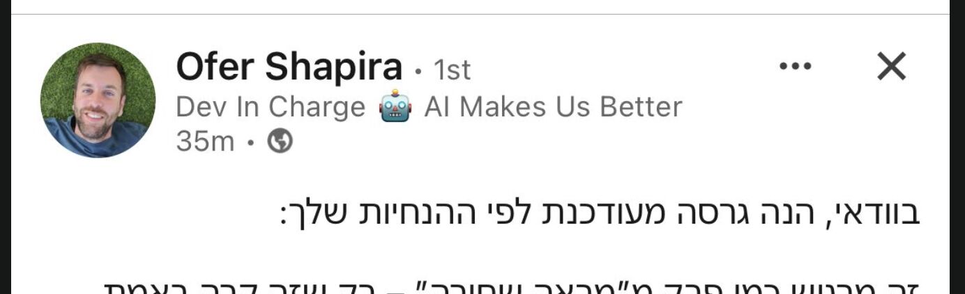 מדיה מהפוסט המקורי: בוודאי, הנה גרסה מעודכנת לפי ההנחיות שלך: