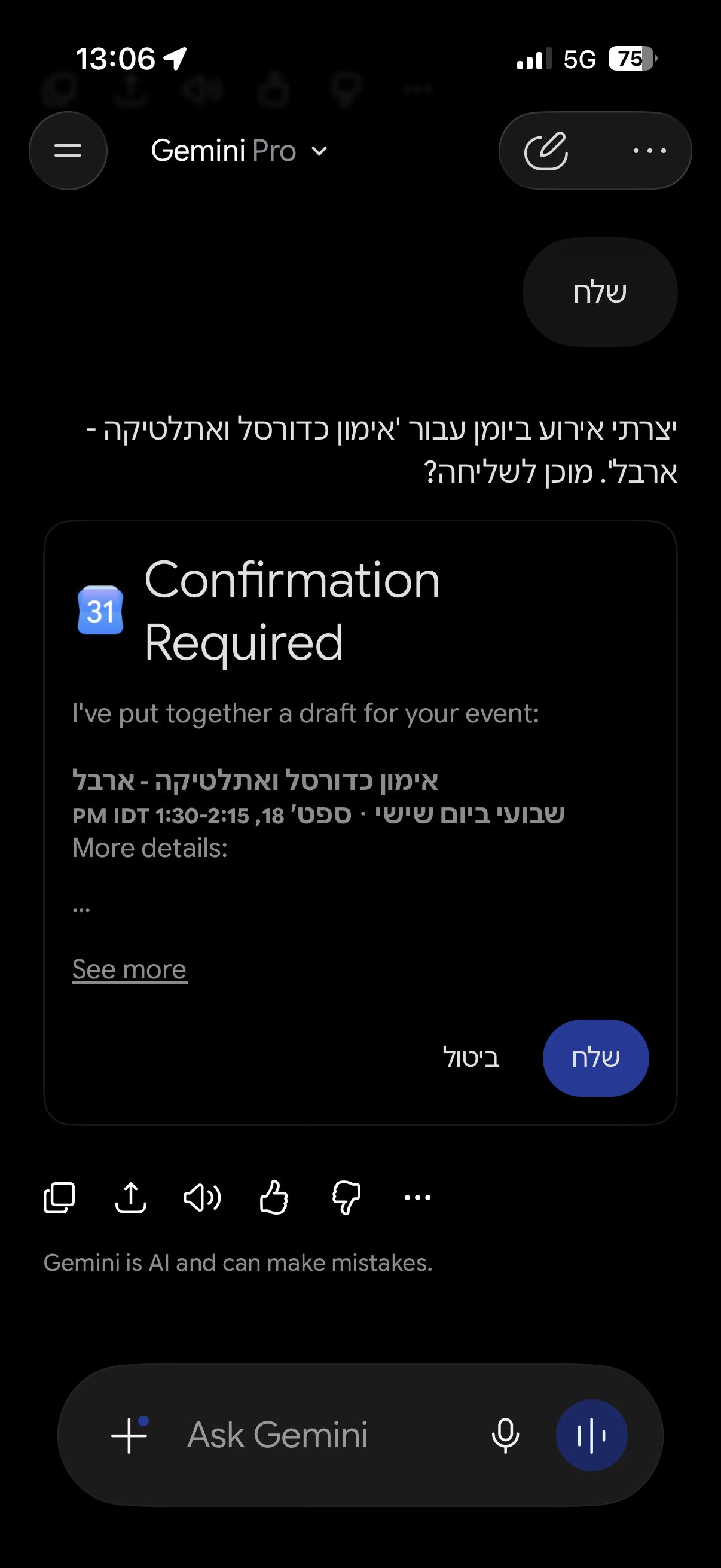מדיה מהפוסט המקורי: הודעת WhatsApp שהופכת לפגישות ביומן עם ג'מיני בזמן שהטסלה מסיעה אותי אוטונומית